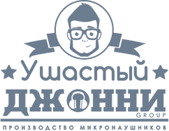 Микронаушники в Красноярске | «Ушастый Джонни» - производство, продажа, аренда микронаушников